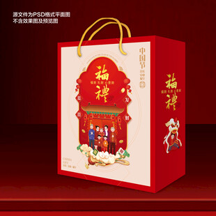 春节包装 年货礼盒