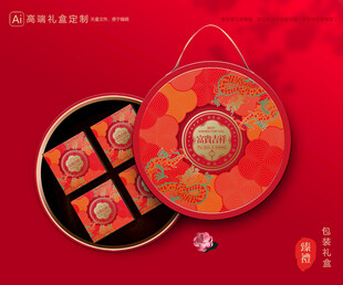 年货包装 新年礼盒