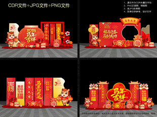 马年美陈