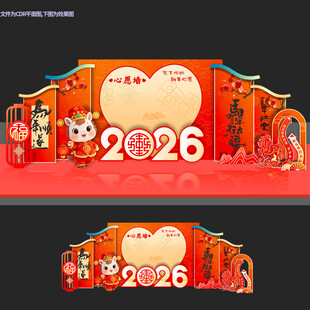 新年心愿墙签到处