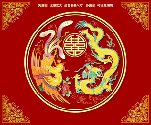 龙凤呈祥百年好合龙凤纹包装标签