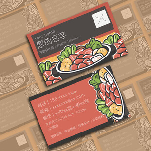 中式火锅美食主题名片设计