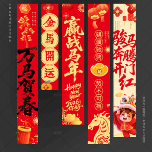 年会吊旗年会挂布