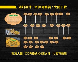 植物花卉介绍牌
