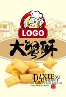 大蟹酥零食包装