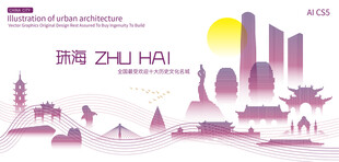 珠海城市建筑