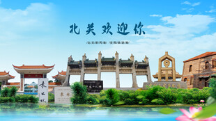 河南安阳北关欢迎你