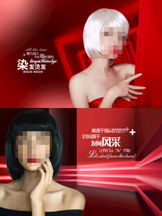 时尚假发海报
