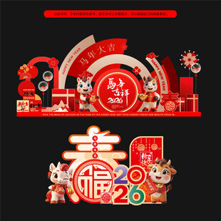 2026年马年商场美陈布置