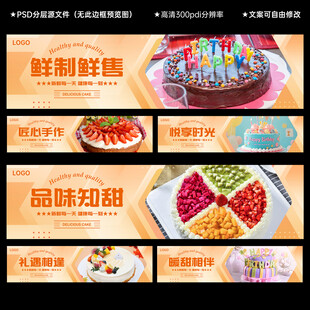 生日蛋糕