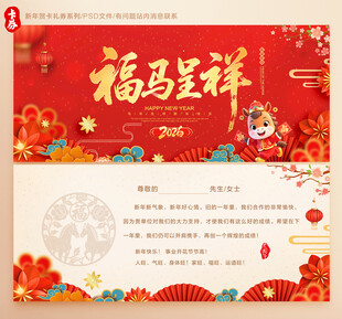 新年贺卡