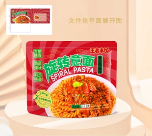 旋转意面 意大利面 包装