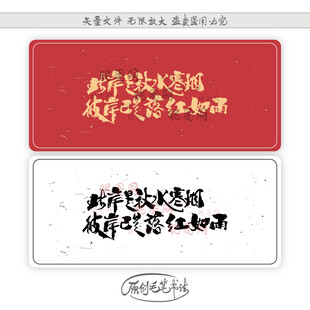 此岸是秋水寒烟 彼岸已是落红如