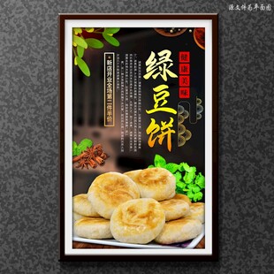 绿豆面