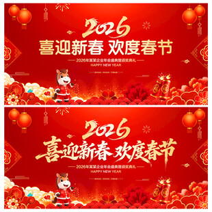 喜迎新春欢度春节