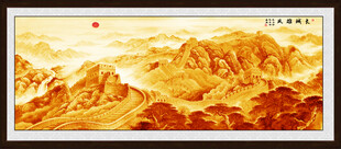 金色国画长城