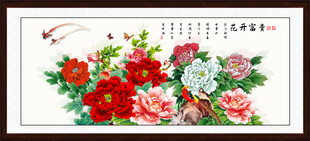 花开富贵牡丹图