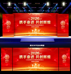  红色喜庆晚会舞台背景