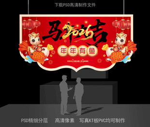马年吊牌