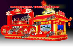 2026最新花车设计