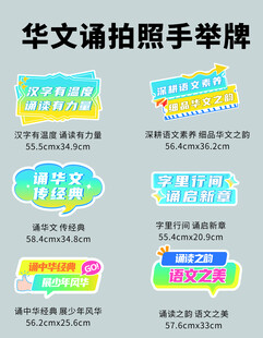 多彩拍照手举牌展示