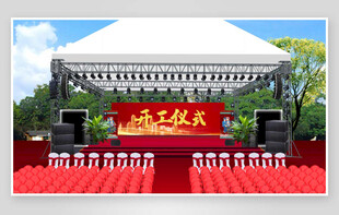 舞台布置迎接盛大活动
