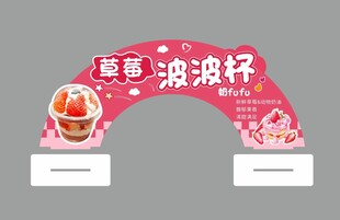 草莓波波杯拱门装饰