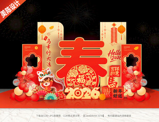 春节美陈新年美陈
