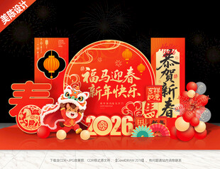 2026春节美陈马年美陈