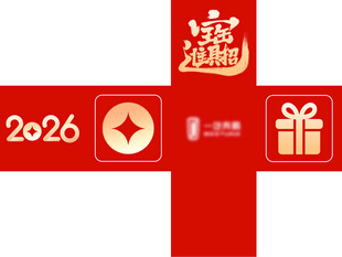 2026年福运主题红色素材