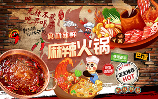 个性砖墙麻辣火锅美食工装背景墙