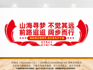 2026新年贺词党建标语文化墙