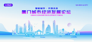 厦门地标矢量建筑