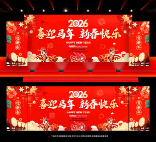 2026新春文艺晚会