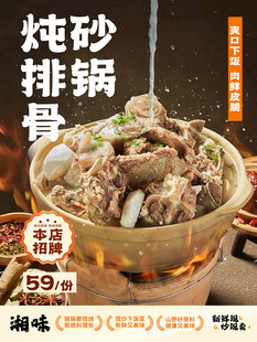 砂锅炖排骨美味诱人