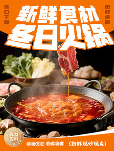 冬日火锅鲜食材大赏