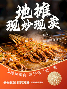 地摊现炒现卖美食盛宴
