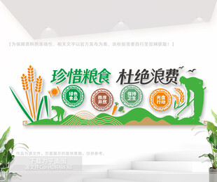 食堂公益文化墙