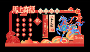 马年春节美陈布置