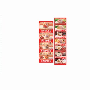 饺子云吞户外灯箱