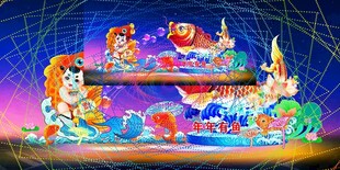 元宵彩灯效果图