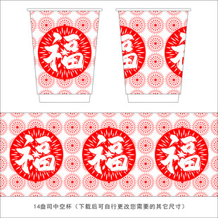 红色纸杯
