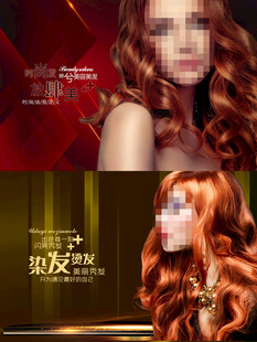 时尚红色卷发海报