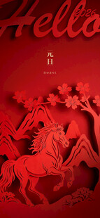 红色剪纸风马主题贺图