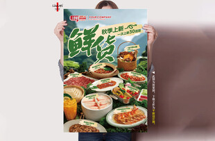 菜品上新