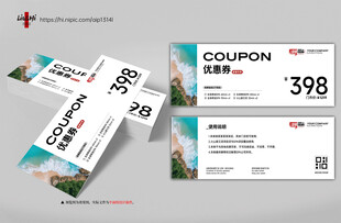 新客礼遇优惠券