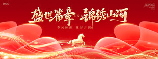 红色新年背景