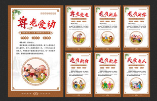 中华美德文化展板