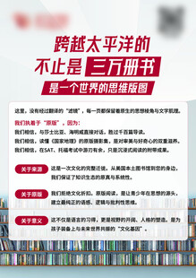 英语原版课程辅导班宣传海报