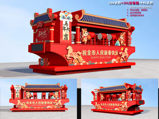 2026马年元宵节彩车花车